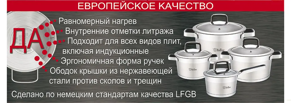 BR-4002 Набор Кастрюль Bollire. Объемы- 1.6л, 3.1л, 5.2л, Подходит для всех видов плит, включая индукционные, Сатинированная полировка корпуса, внутренняя отметка литража, Крышка из термостойкого стекла