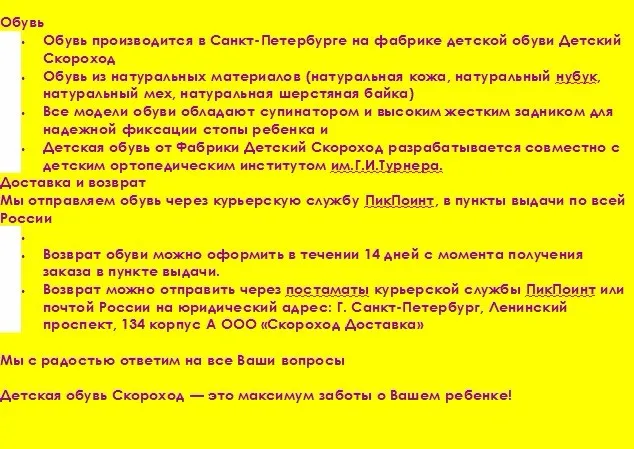 Удобные полуботиночки Скороход для летних прогулок 11-527-2