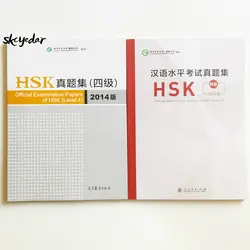 2 шт./компл. 2014/2018 официальные экзаменационные документы HSK уровня 4 китайского образования Книги HSK уровня 4 для китайских учащихся
