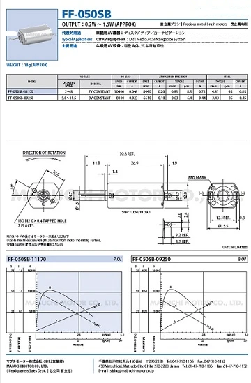 FF-050SK-11170 DC 9 V для бытовой техники