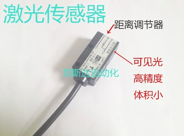 

Square laser sensor Laser diffuse reflection type photoelectric switch NPN normally closed Adjustable distance 20cm