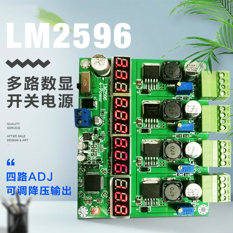 

LM2596 Multi-channel Switching Power Supply Four-channel Digital Display DC-DC Adjustable Step-down Output Power Supply Module