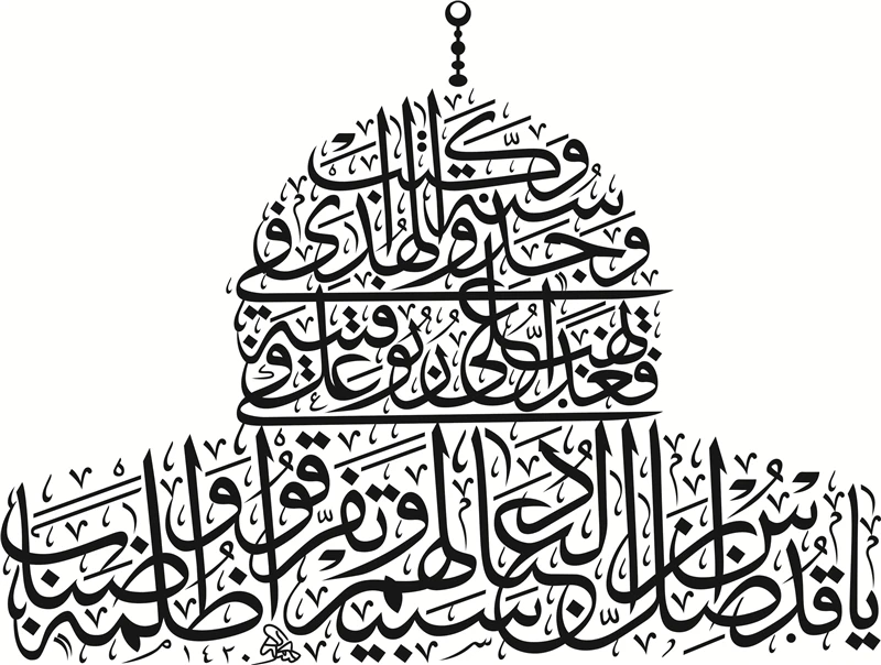 180a mosque