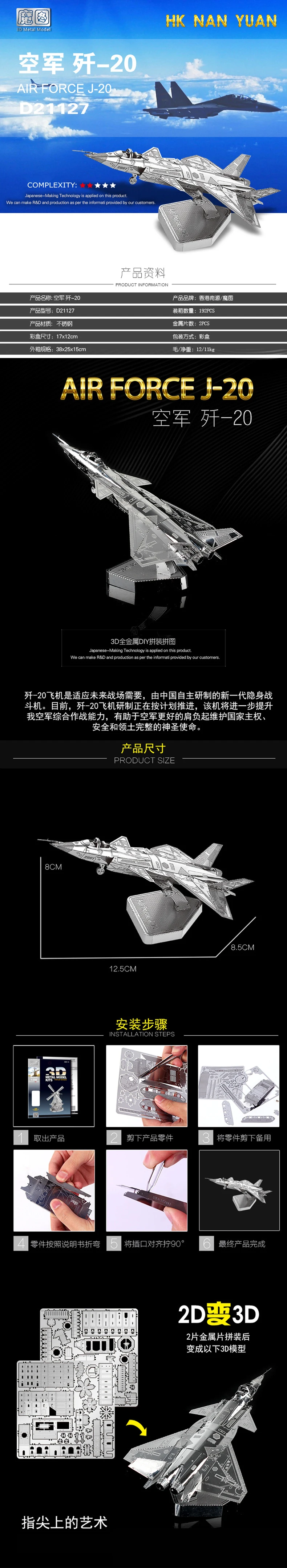 2 шт. комплект наньюань 3D металлические головоломки Air Force J-20 и Air Force J-15 модель DIY лазерная резка собрать головоломки игрушки настольные украшения