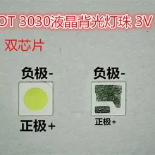 200 шт. 3030M-W3TB AOT светодиодная подсветка высокой мощности Светодиодный 1,6 Вт 3030 6 в холодный белый 100-130лм ТВ-приложение
