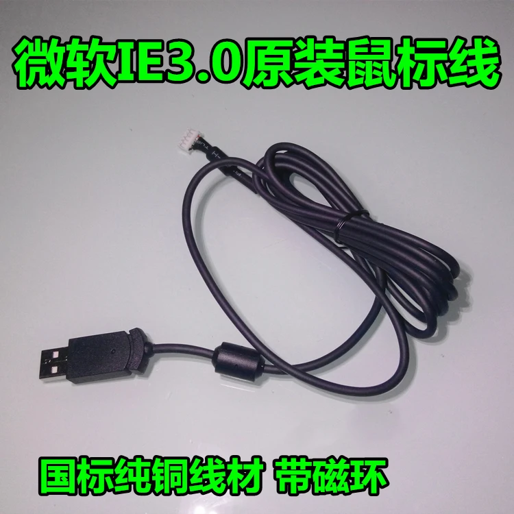 cable