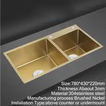 87x43 см кухонная раковина SUS304 нержавеющая сталь кухонный фильтр матовая Золотая двойная чаша нано-покрытие раковины мойка овощей