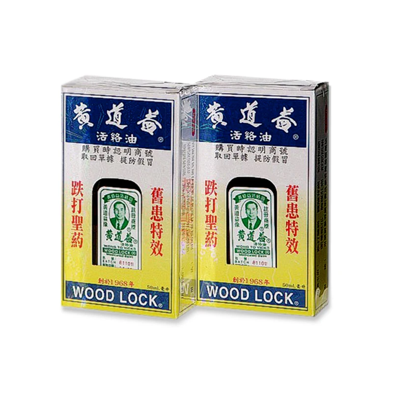 

Hongkong Wong To Yick Wood Lock Medicated Oil External Analgesic - 2 Bottles x 1.7 Fl. Oz (50 ml)