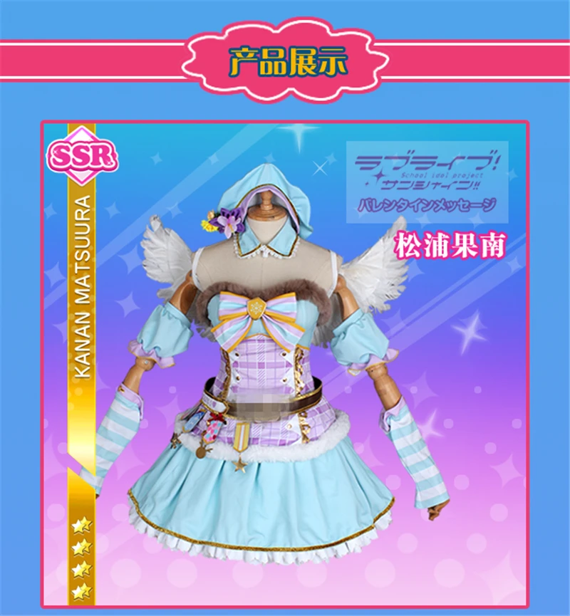 Японское аниме Lovelive Sunshine Aqours Рождественский хор одежда для косплея мацура кэнана