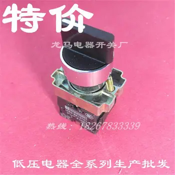 

ZB2 XB2-BD21 XB2-BD21C second speed dial button to select a normally open contact switch