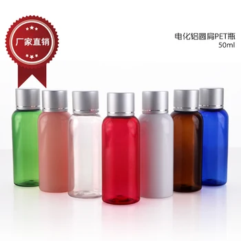 

Capacity 50ml 400pcs/lot 50ml Chiaki rounded shoulders foil bottle cap