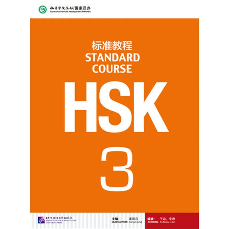 New Chinese Mandarin textbook learning Chinese --HSK students textbook :Standard Course HSK with 1 CD (mp3)--Volume 3