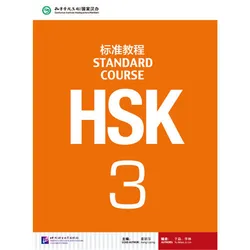 Nouveau manuel chinois pour apprendre le chinois, pour étudiants HSK, cours Standard HSK avec 1 CD (mp3), Volume 3 