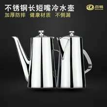 Посуда для напитков из нержавеющей стали домашняя большая емкость охлаждающая бутылка кувшины