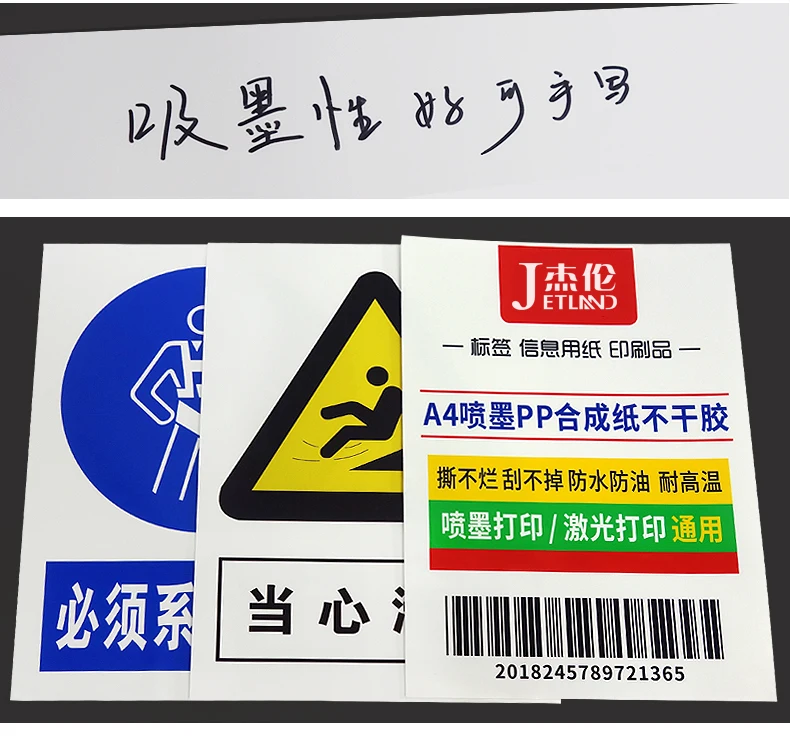 A4 inkjet label Sticker Sheets, waterproof self adhesive Sticker matt