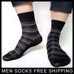 Полосатый мужские Носки черный новый модный бренд официальные костюмы пикантные мужские хлопковые дышащие носки мужские носки