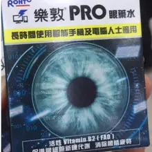 Rohto PRO Eye Drops 15 мл для людей, которые используют компьютер часто х 2 бутылки
