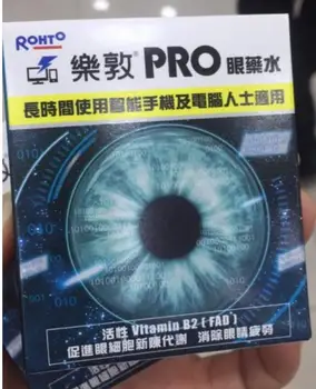 

Rohto PRO Eye Drops 15ml for thoese people who use computer often X 2 bottles