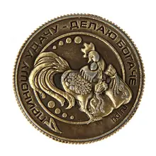 2017 Новый Урожай Сувенирная Монета «Счастье» Российский Рубль Сувениры Подарки на Новый Год