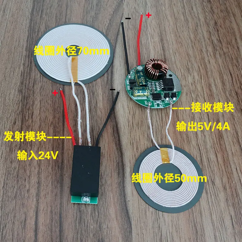 

24V Launches 6mm-15mm Distance 5V4A Long Distance High Power Wireless Charging Power Supply Protection Module