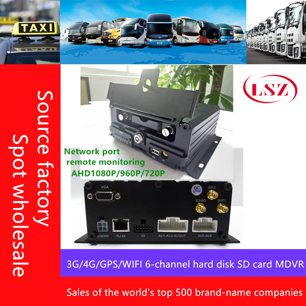 

Support custom 3G / GPS Beidou wifi 6-channel car video recorder monitoring host MDVR source factory sales