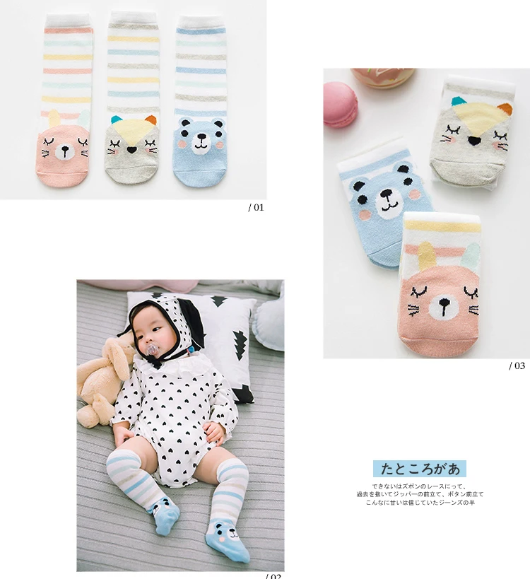 baby cotton socks