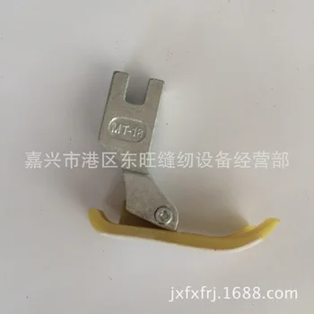 

Presser foot pressure skin mt-18 Industrial Sewing Machine plastic presser foot flatcar Teflon presser foot sewing machine parts