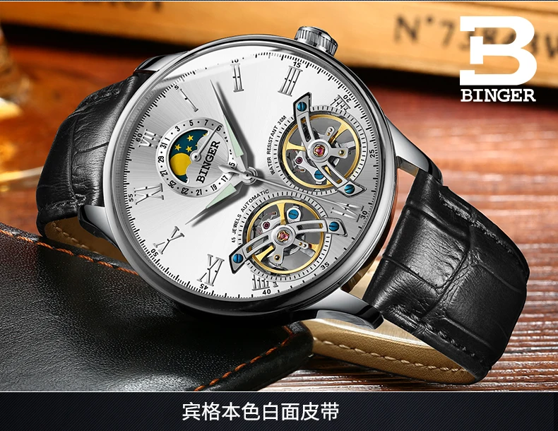 Двойной Tourbillon, швейцарские мужские часы, BINGER, оригинальные автоматические часы, мужские Модные механические наручные часы, кожаные часы