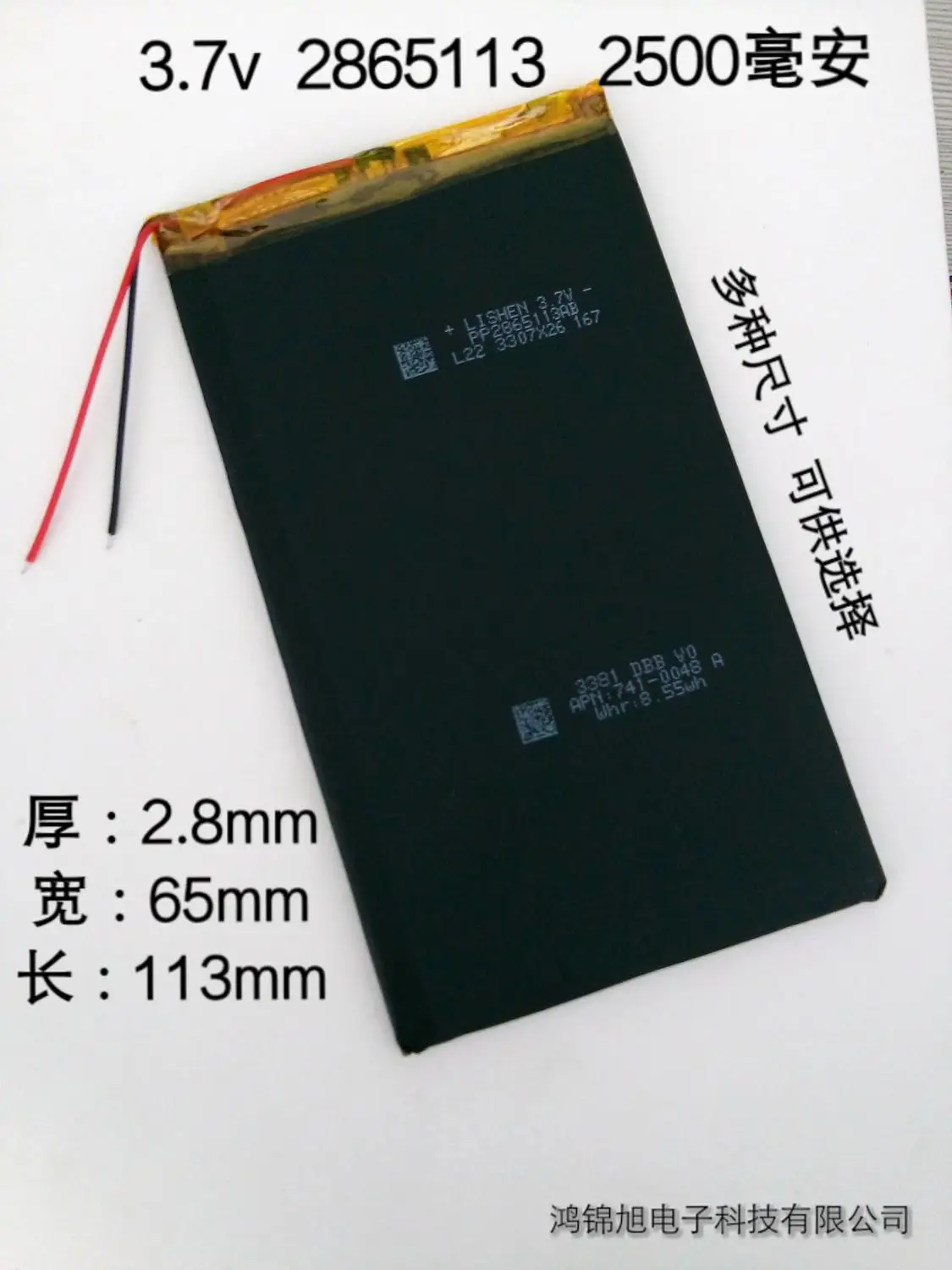 

The manufacturer provides high power polymer super thin original lithium battery 2865113 combination can replace 8065113.
