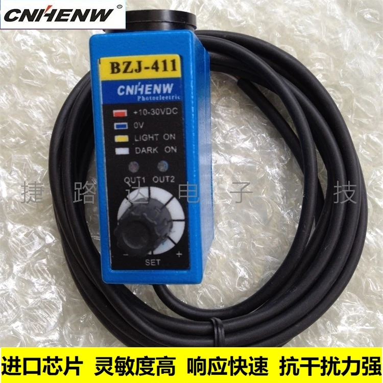 

Color Standard Sensor BZJ-411 Bag Packaging / Printing / Textile Machinery with Automatic Positioning / Correcting Photoelectric