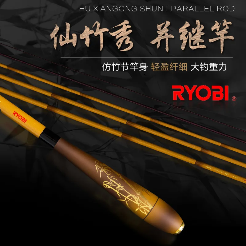 Score this - new product RYOBI 37 tone super-light Inserting rod carp fishing rod Parallel extension insert Section by section fishing rod