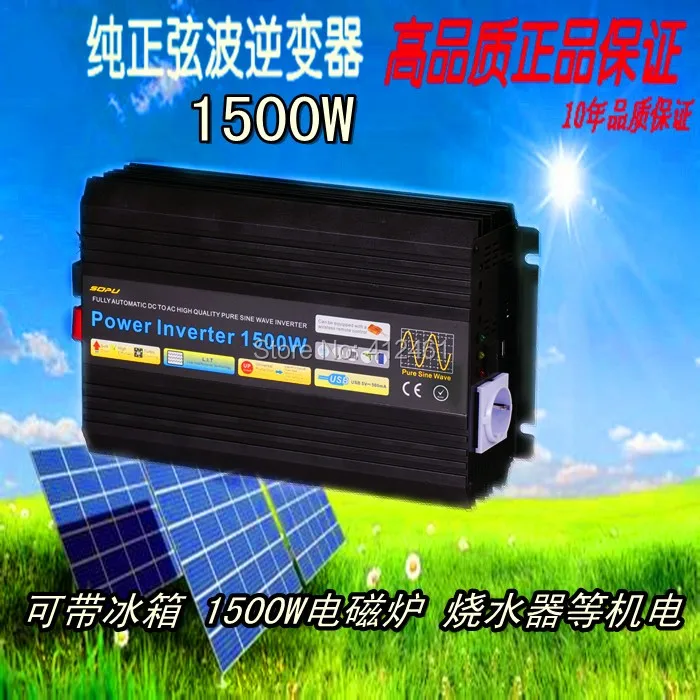 

Factory Offer Digital Display 1500w Continuous 3000W Peak Pure Sine Wave off-grid high frequency Power inverter