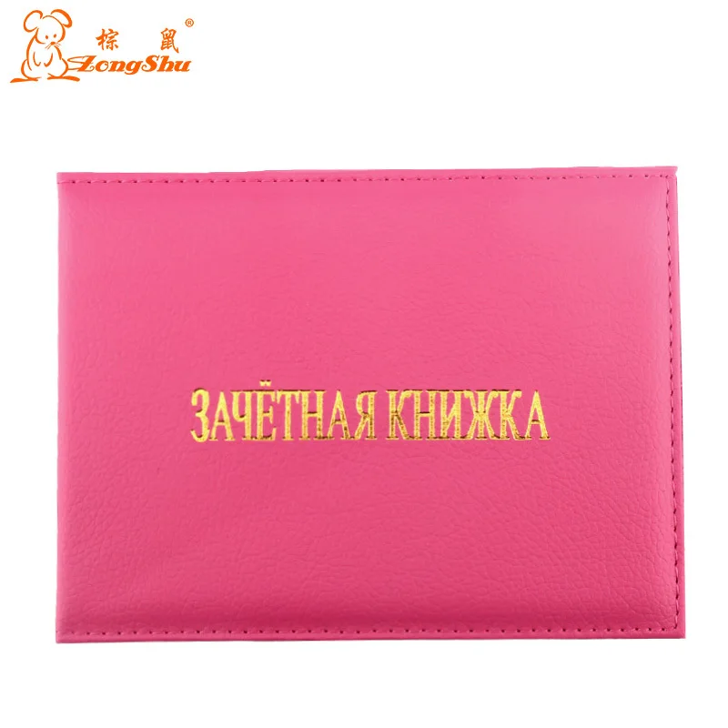 

ZONGSHU Russian Students Gradebook Russian Schools Language Student Id Card Case Bag University Student Card Cover Custom Accept