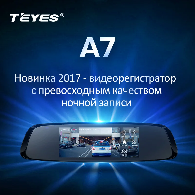 Teyes A7 DVR GPS Touch Remote Monitor Rear view mirror and font b camera b font