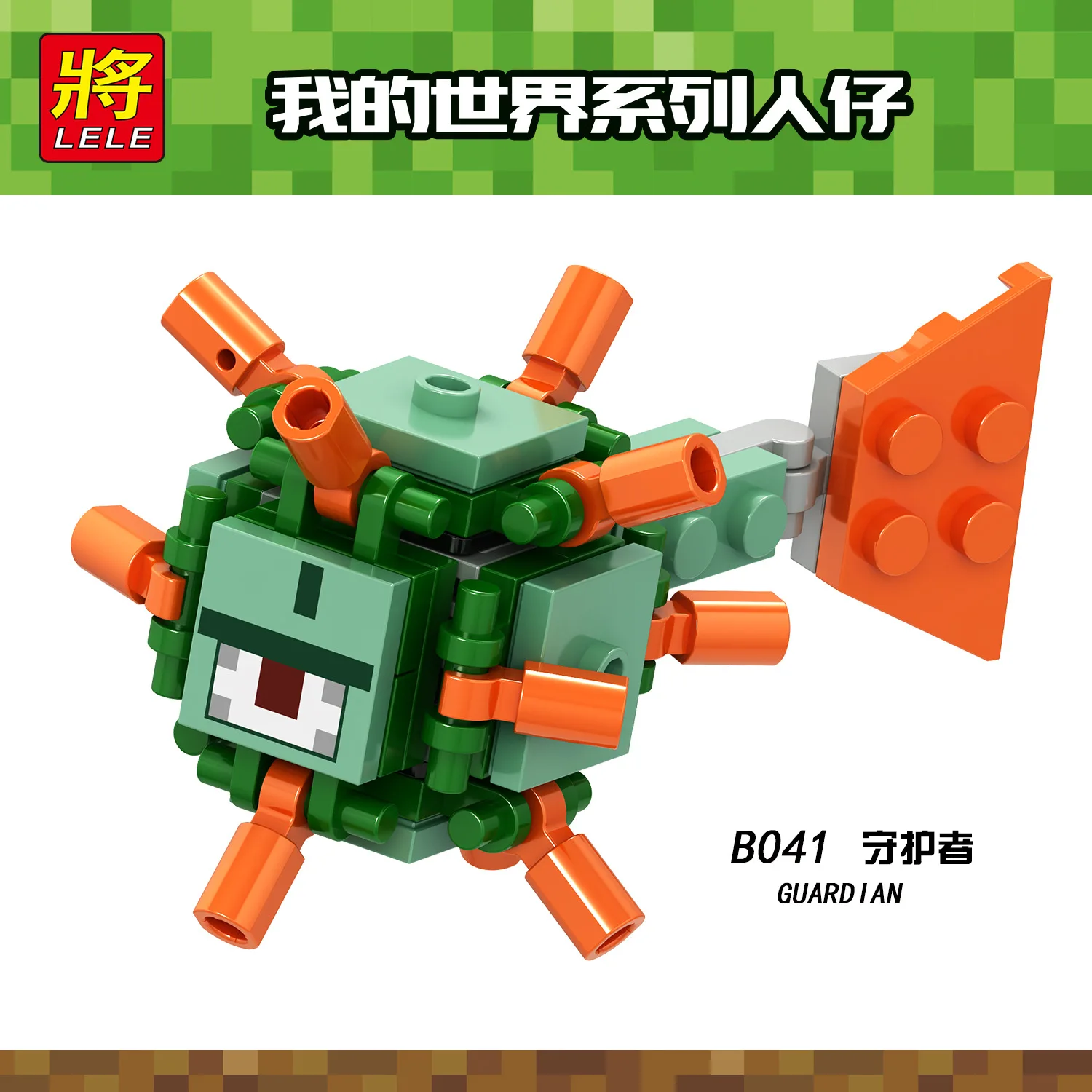 

Legoing Minecraft Guardian My World Figures DIY Model Building Blocks DIY Toys For Children Compatible Legoings Minecrafted B041