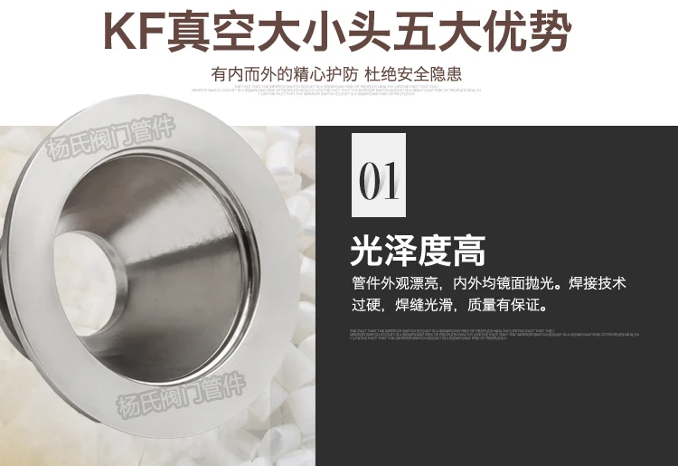 Вакуумный Размер головки Quick-fit зажим вакуумное уменьшение диаметр редуктора KF16 KF25 KF40 KF50 L = 40 мм
