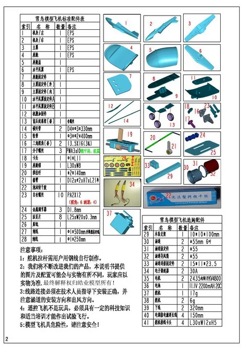 ct114-rc-model-jet