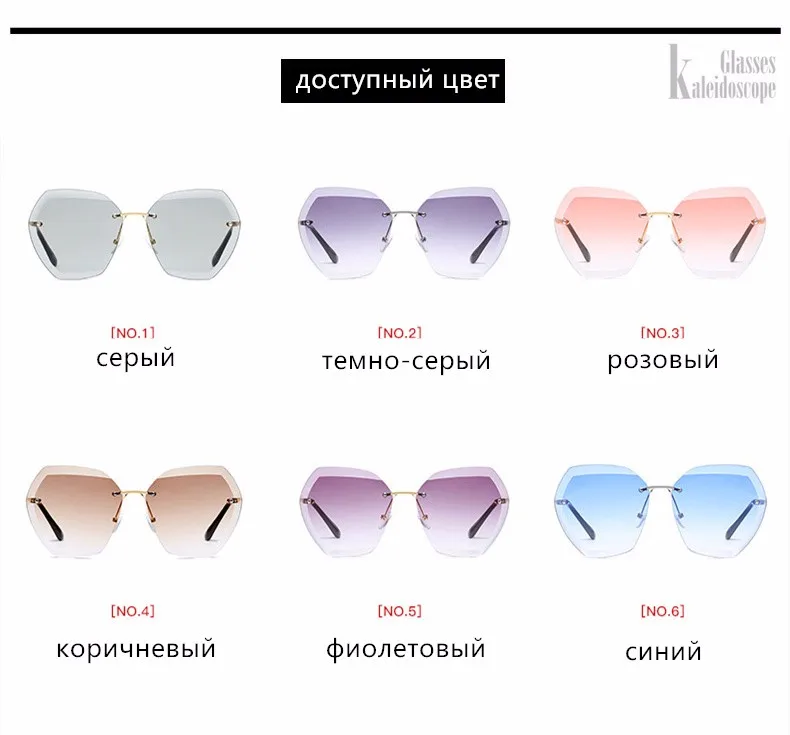 Калейдоскоп Очки женские безрамные солнцезащитные очки Негабаритные очки для женщин Дизайнерские оттенки Солнцезащитные очки