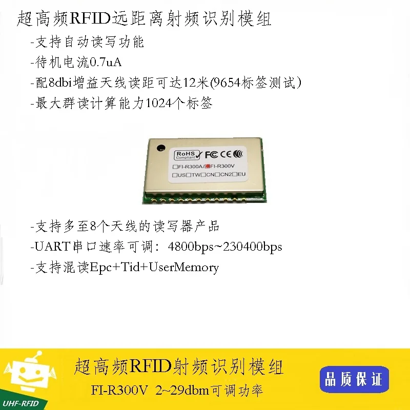 

UHF-RFID Module Module for UHF-RFID UHF Distance Radio Frequency Identification