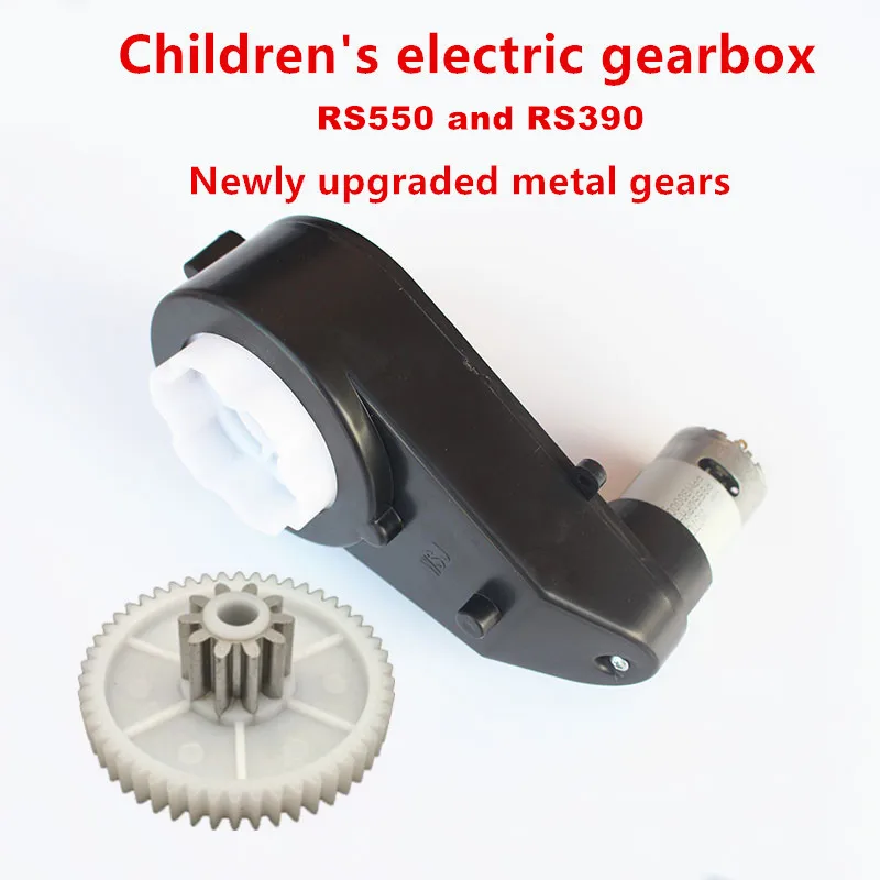RS550 Children electric car gearbox with motor,Electric motorcycle