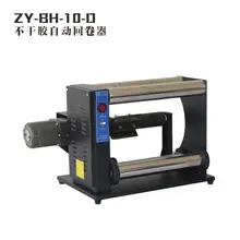 Самоклеющиеся перемотки тег перемотки Автоматическая Перемотка машина расширение высота Высокое Качество NE