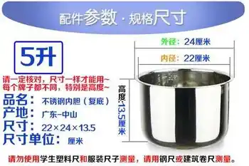

5L electric pressure cooker pot inner tank rice cooker bowl stainless steel pot