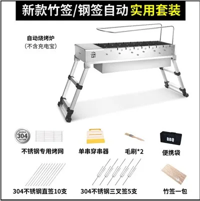 

5v Outdoor automatic barbecue artifact flip barbecue field charcoal barbecue home electric rotating buffet string bar