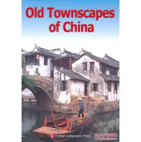 

Old Townscapes Of China
