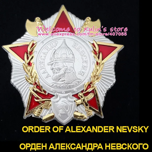 

XDM0031 Soviet Union Order of Alexander Nevsky CCCP Militray Medals The Order of Alexander Nevsky for Red Army commanders