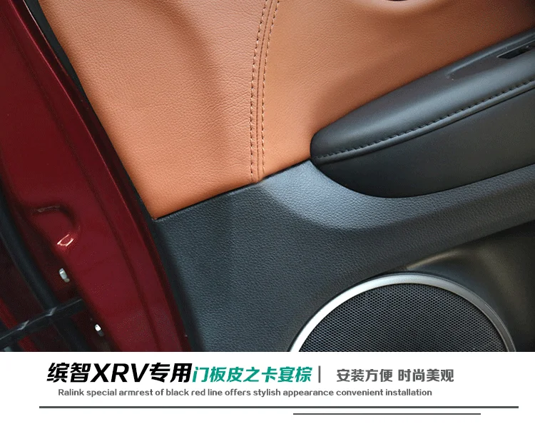 Автомобильный Стайлинг, модифицированное украшение, внутренняя дверная панель, защищенная кожа из микроволокна для Honda XRV Vezel H-RV, 4 шт. AB160