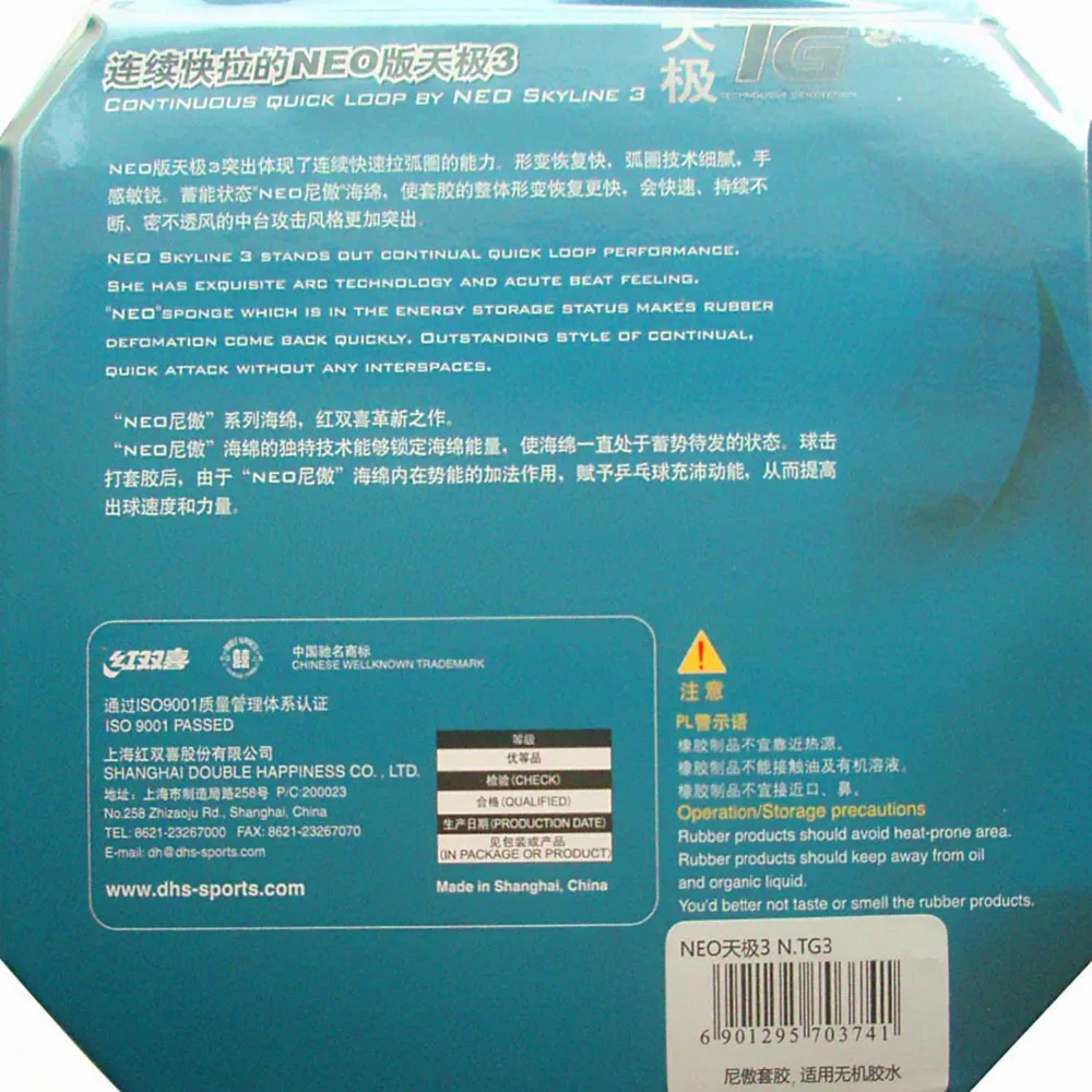 DHS NEO Skyline TG3 التحكم + سرعة النقاط في تنس الطاولة بينغبونغ المطاط مع الإسفنج