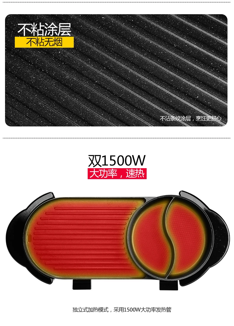 Камень Электрический гриль бытовой бездымный Электрический противень для выпечки антипригарное барбекю краску жаркое горячий горшок один горшок Yuanyang двойной конт