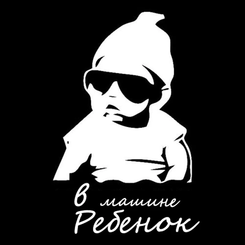 YJZT 10 см * 15 детские на борту забавные виниловые автомобильные наклейки украшенные