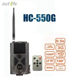 Outlife HC-550G Инфракрасный цифровой Trail Скаутинг Охота камера EU/US Plug с 12 МП 1080P HD видео 3g MMS GPRS наблюдения Cam